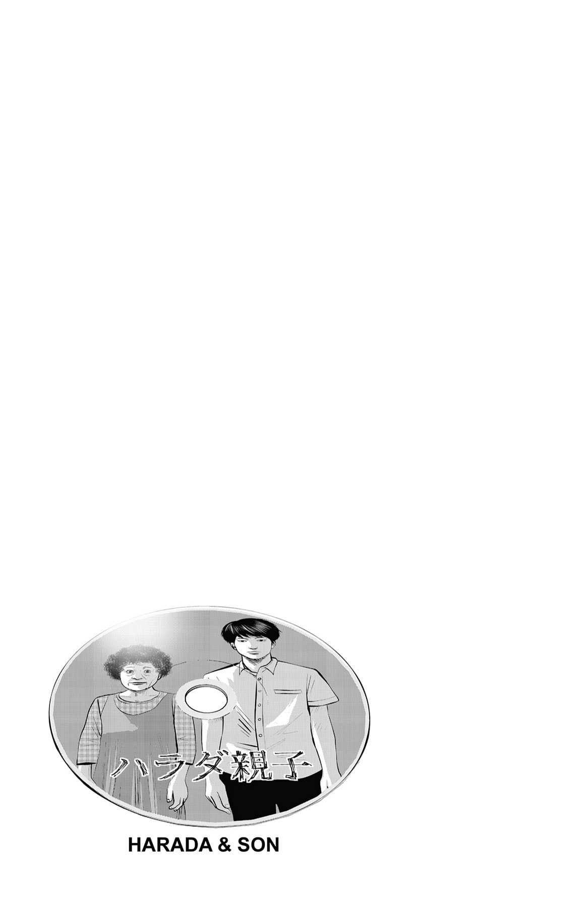 Seto Utsumi Chapter 15 page 17 - 