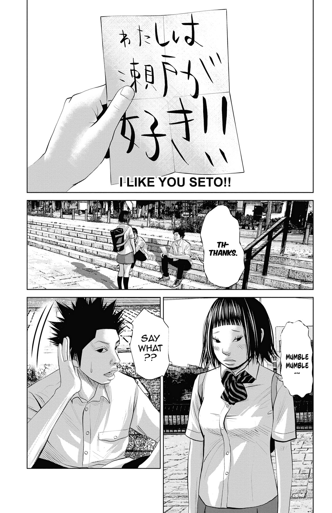 Seto Utsumi Chapter 19 page 2 - 