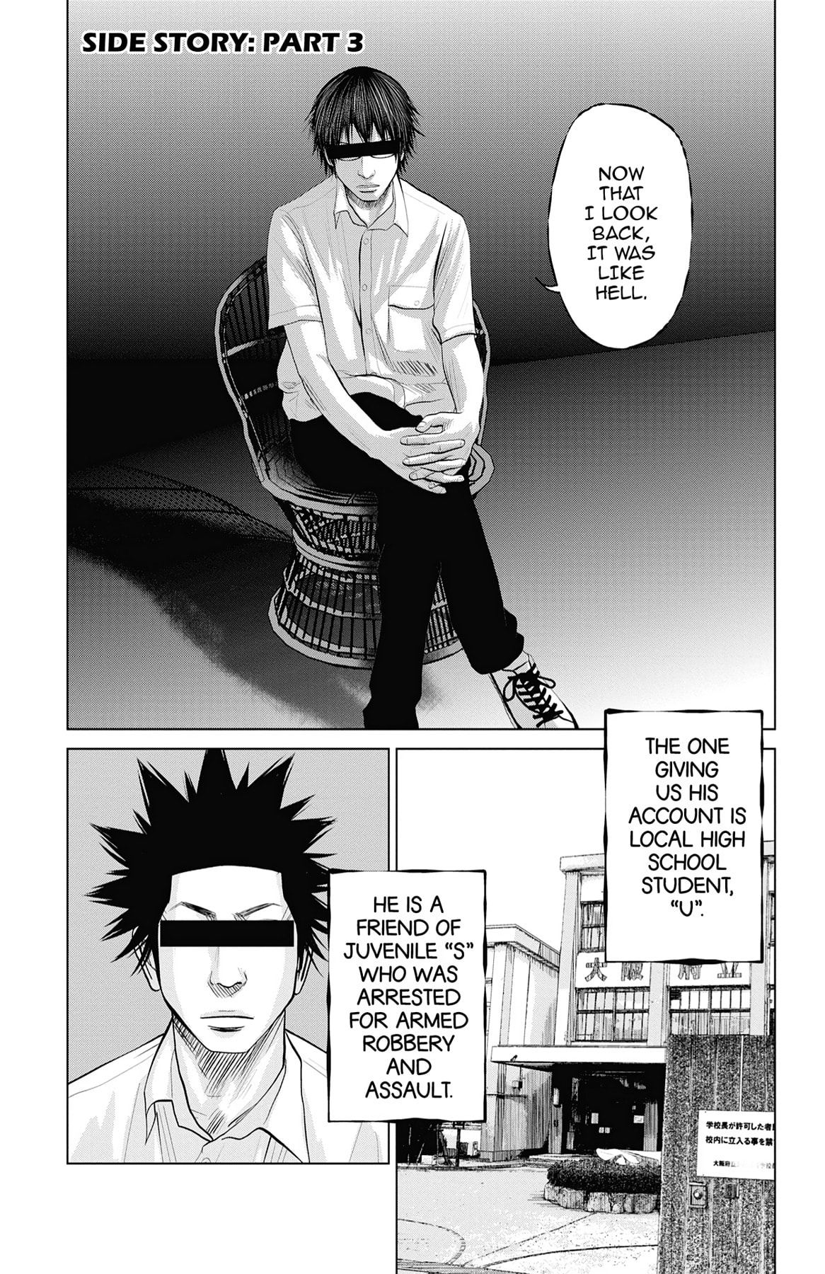 Seto Utsumi Chapter 23.5 page 18 - 