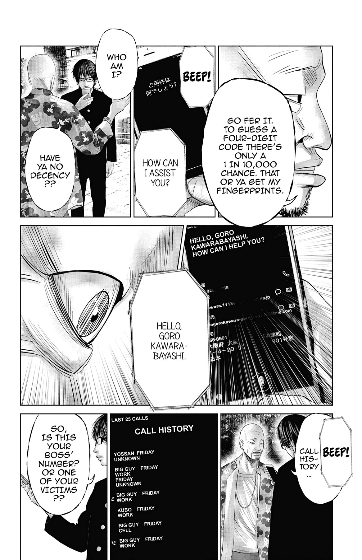 Seto Utsumi Chapter 29 page 16 - 