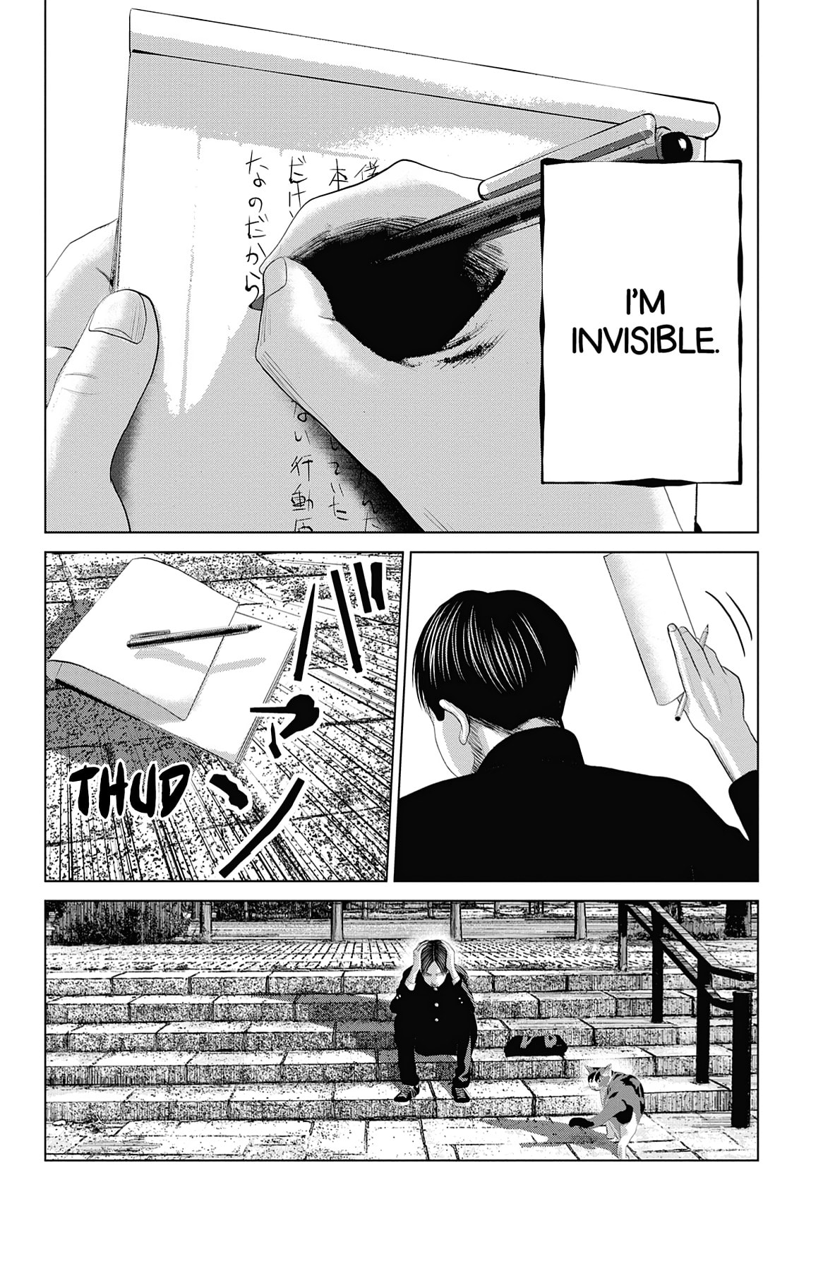 Seto Utsumi Chapter 30 page 16 - 