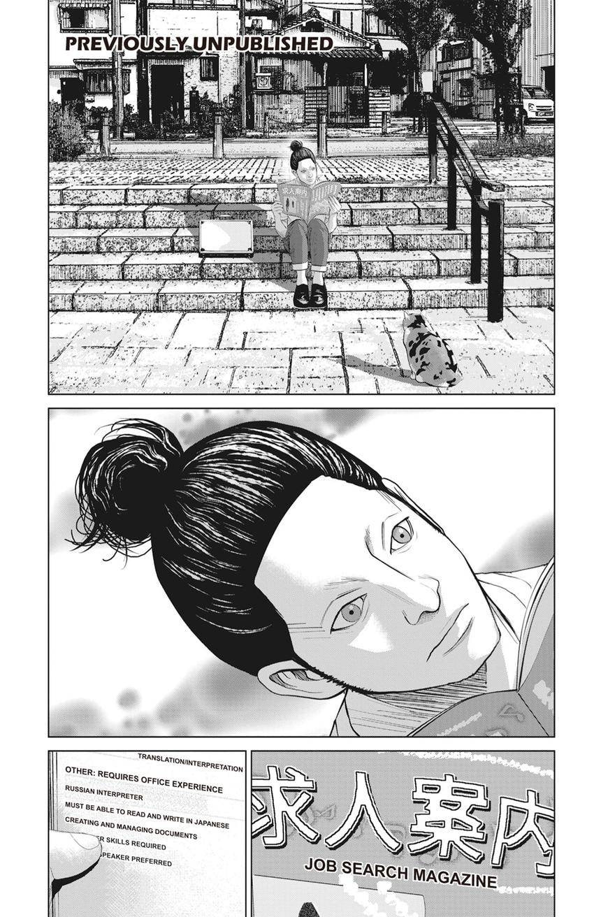Seto Utsumi Chapter 31.5 page 1 - 