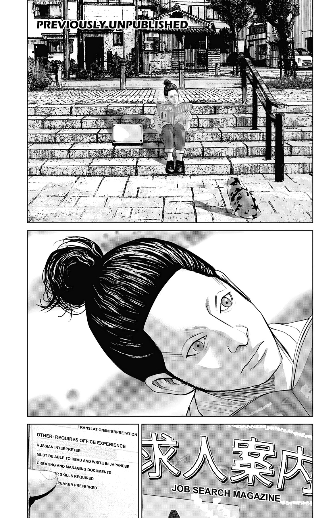 Seto Utsumi Chapter 31 page 23 - 