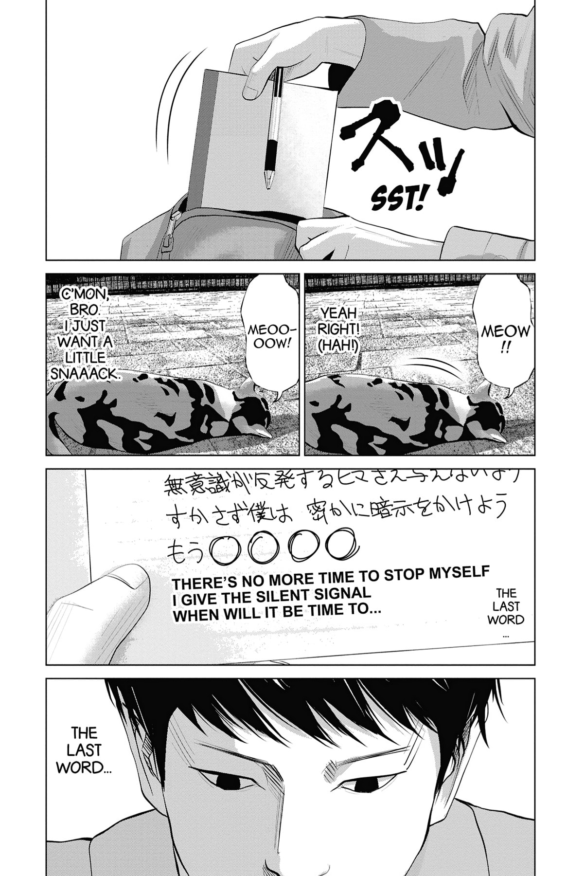 Seto Utsumi Chapter 37 page 19 - 
