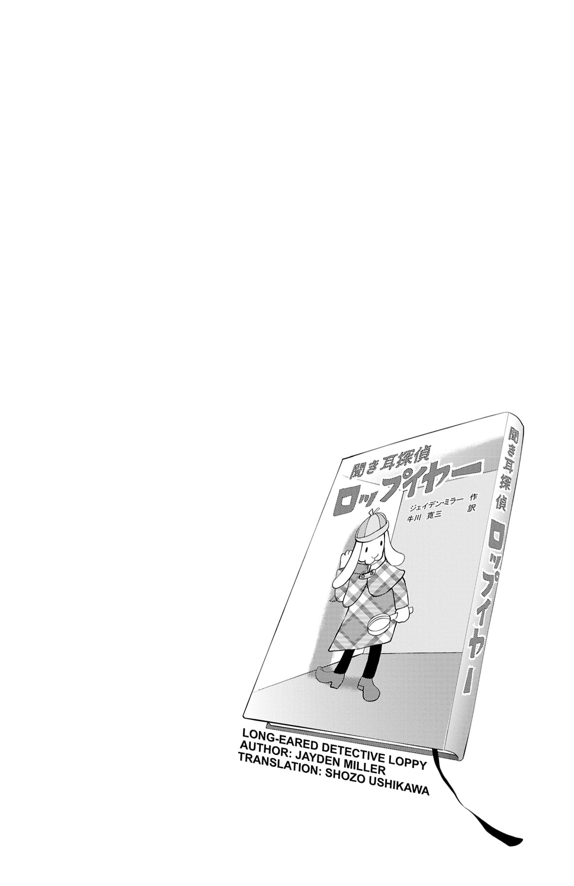 Seto Utsumi Chapter 39 page 22 - 