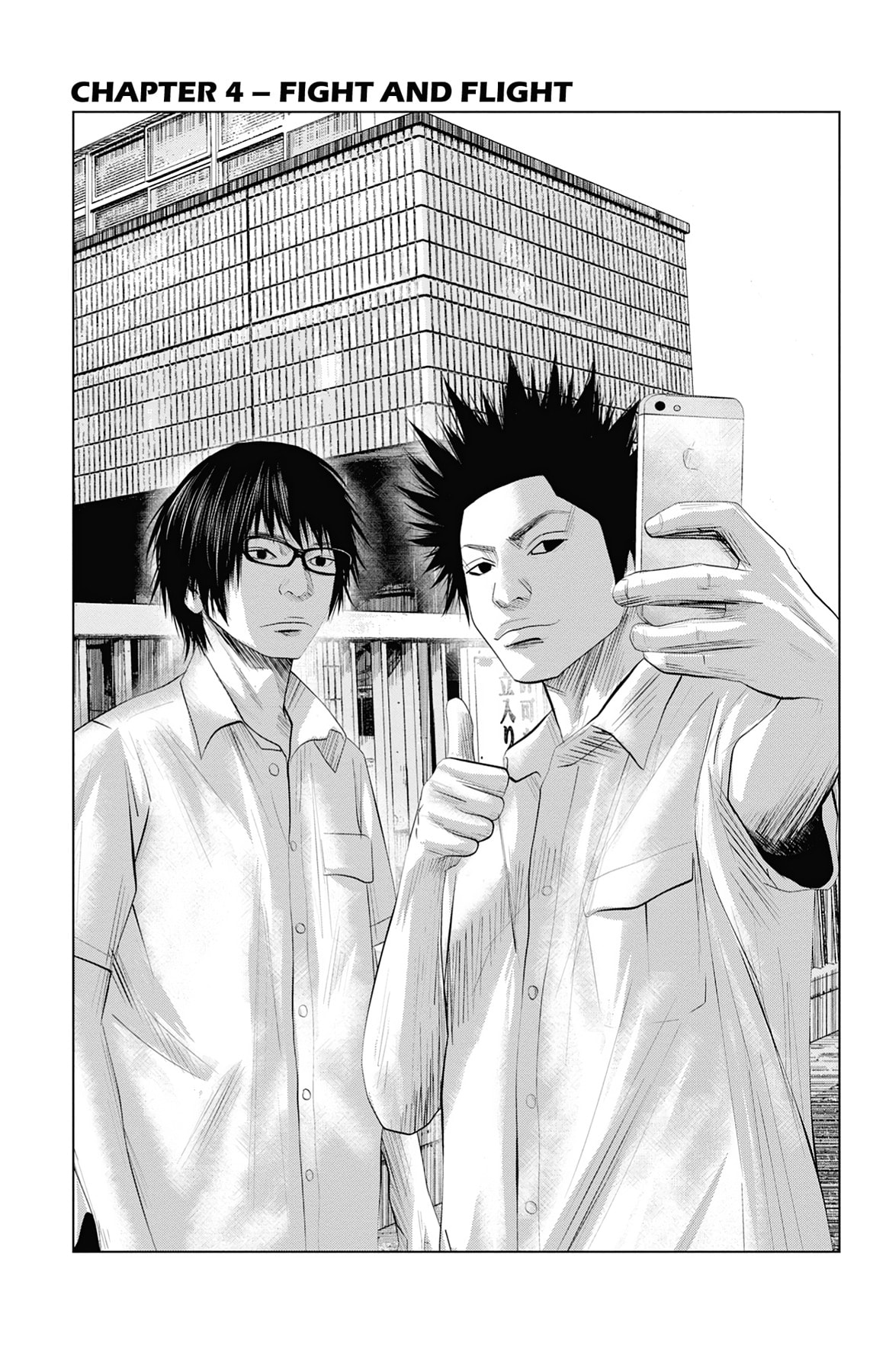 Seto Utsumi Chapter 4 page 1 - 