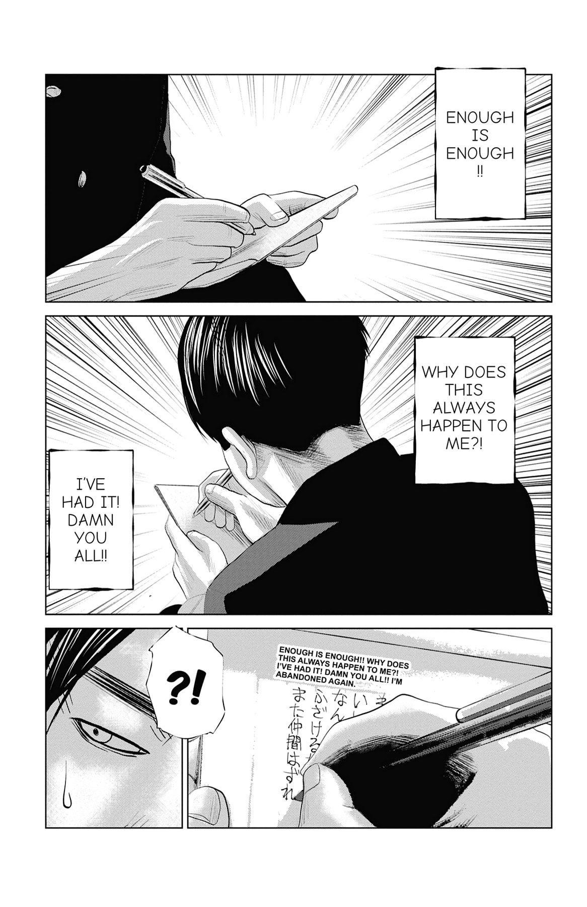 Seto Utsumi Chapter 48 page 9 - 