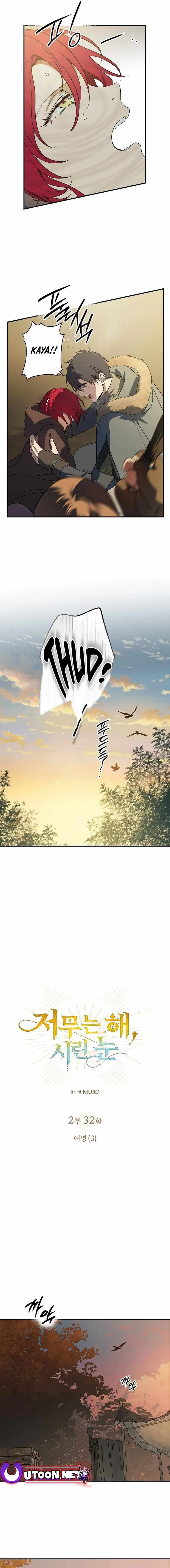 Setting Sun, Dazzled Eyes Chapter 174 page 5 - 
