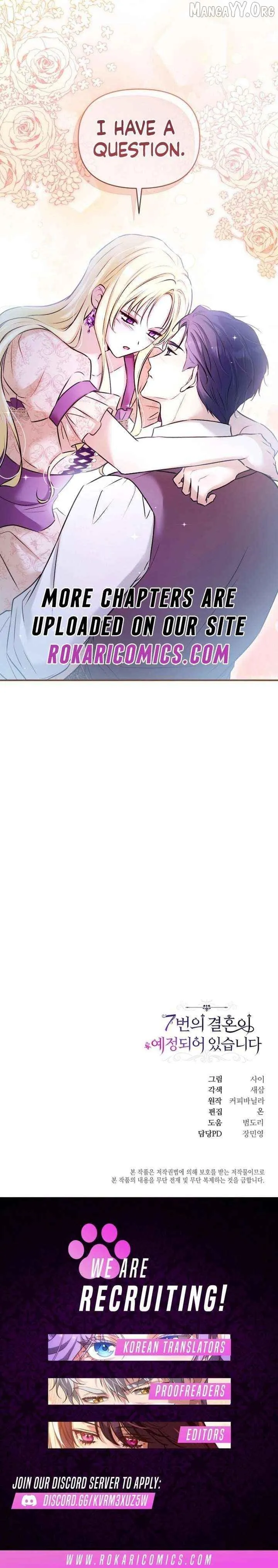 Seven Marriages Are Planned Chapter 39 page 14 - 