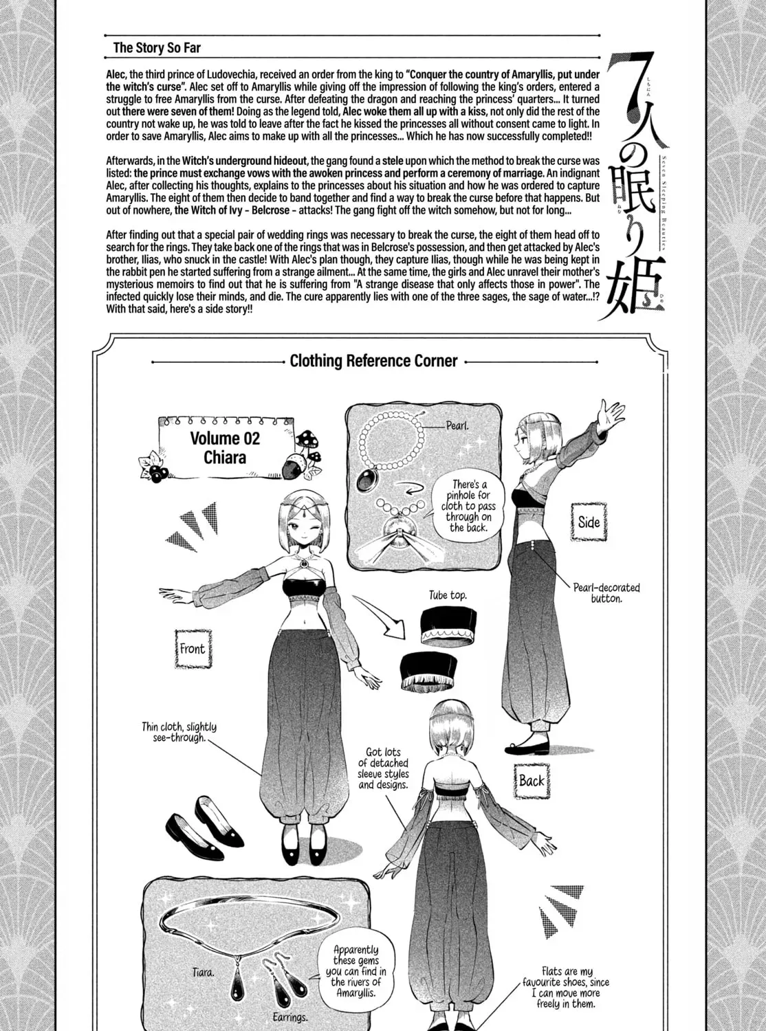 Seven Sleeping Beauties Chapter 1.1 page 1 - 