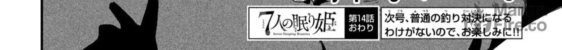 Seven Sleeping Beauties Chapter 14 page 30 - 