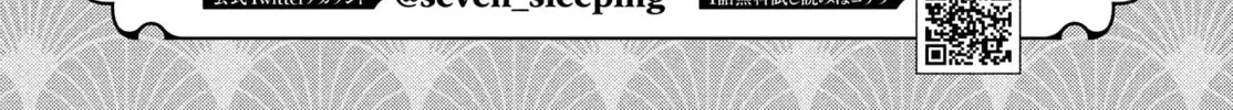 Seven Sleeping Beauties Chapter 15 page 4 - 