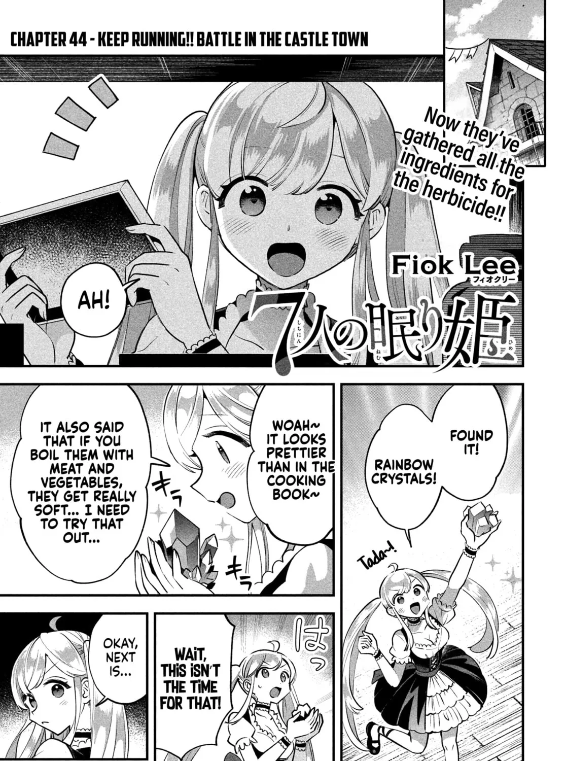 Seven Sleeping Beauties Chapter 44 page 3 - 