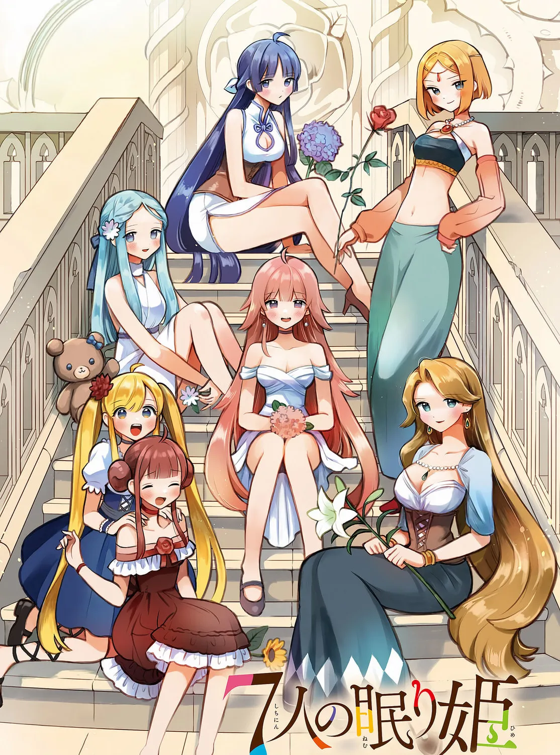 Seven Sleeping Beauties Chapter 49 page 3 - 