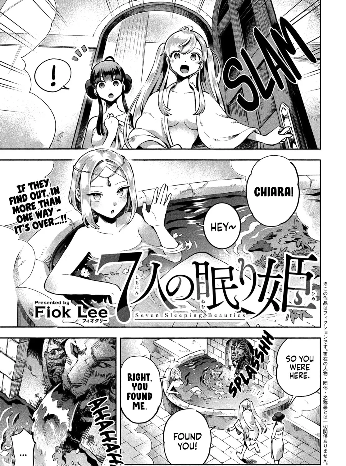 Seven Sleeping Beauties Chapter 5 page 3 - 