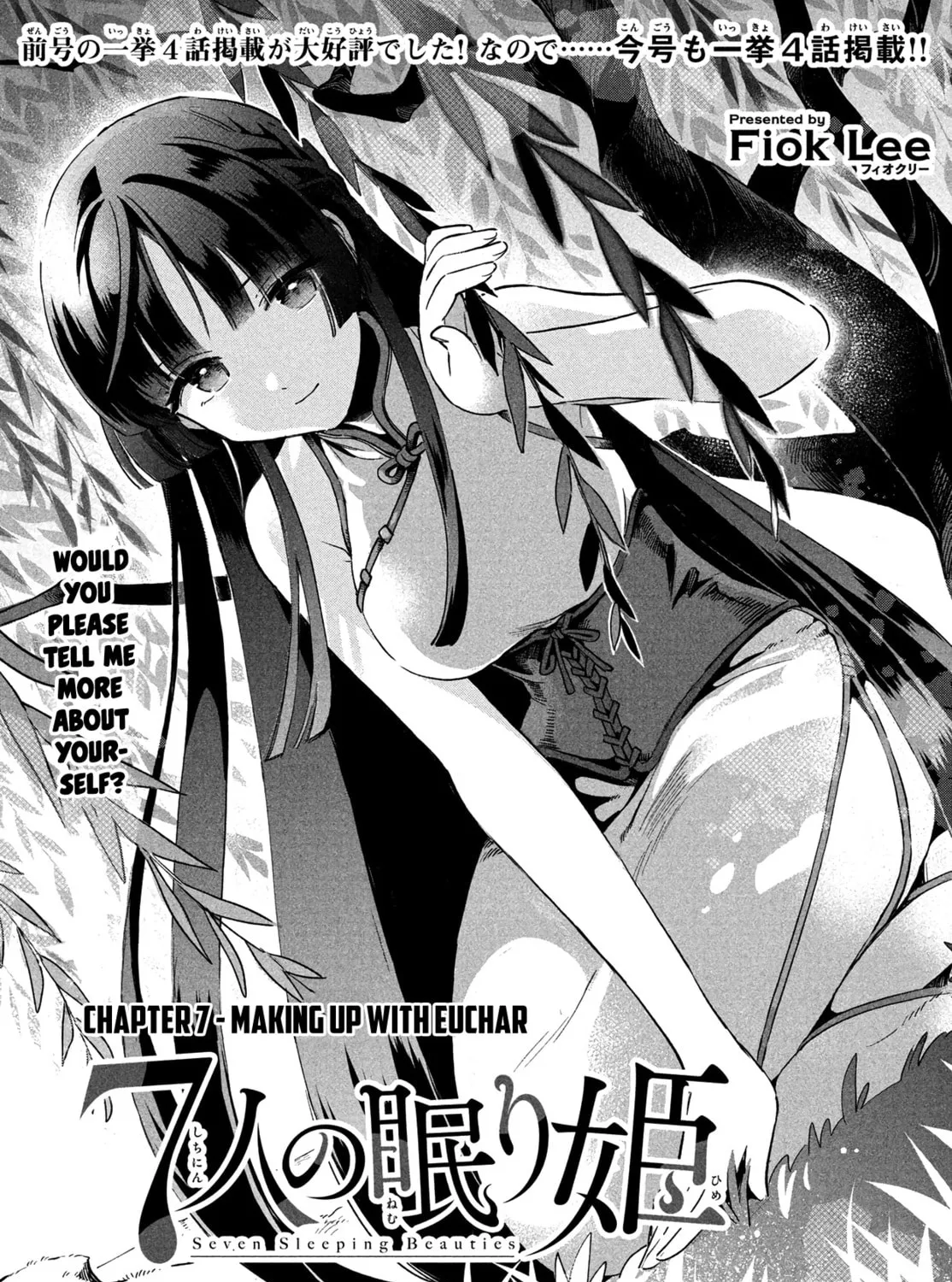 Seven Sleeping Beauties Chapter 7 page 3 - 