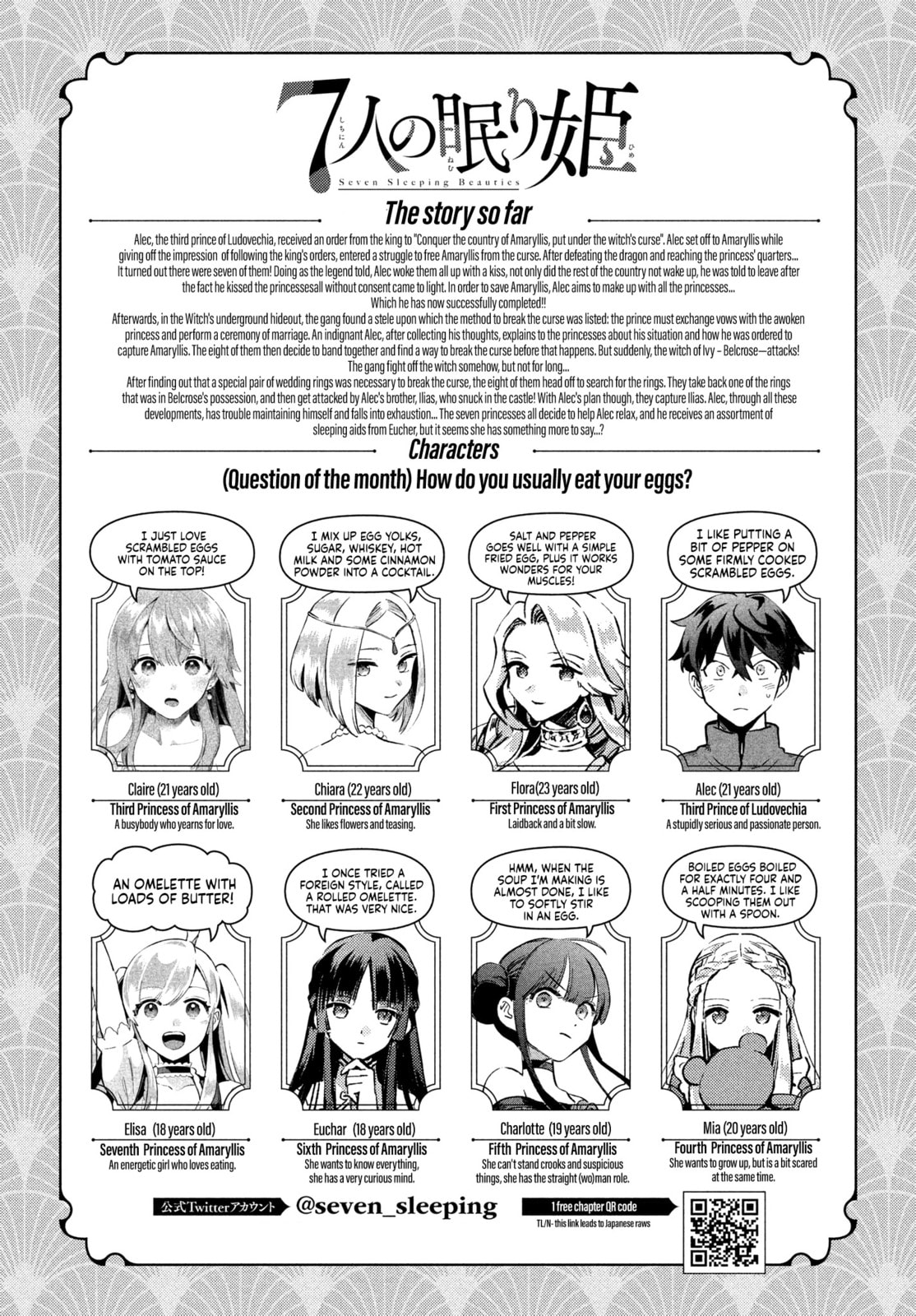 Seven Sleeping Beauties Chapter 76 page 1 - 