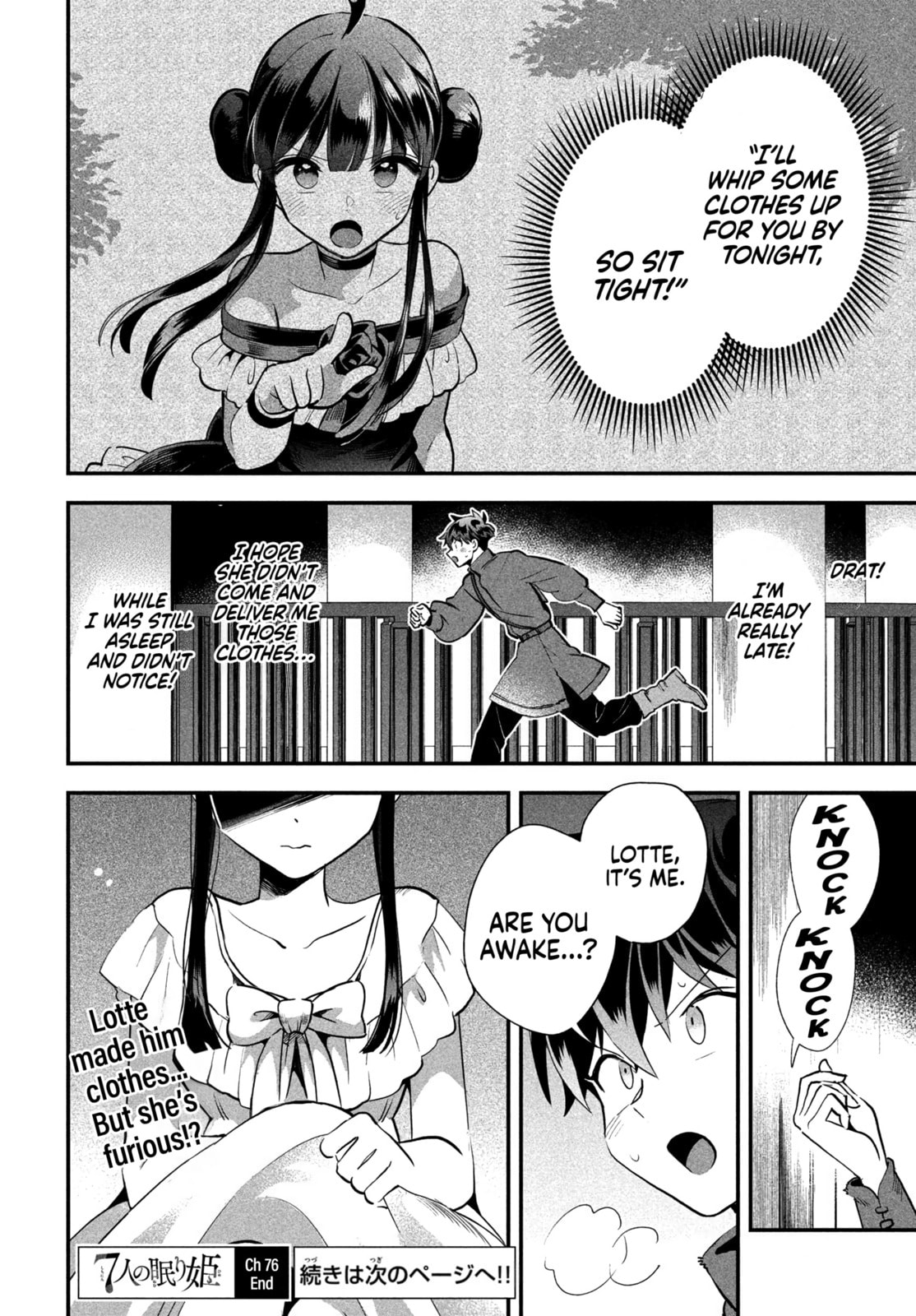 Seven Sleeping Beauties Chapter 76 page 15 - 