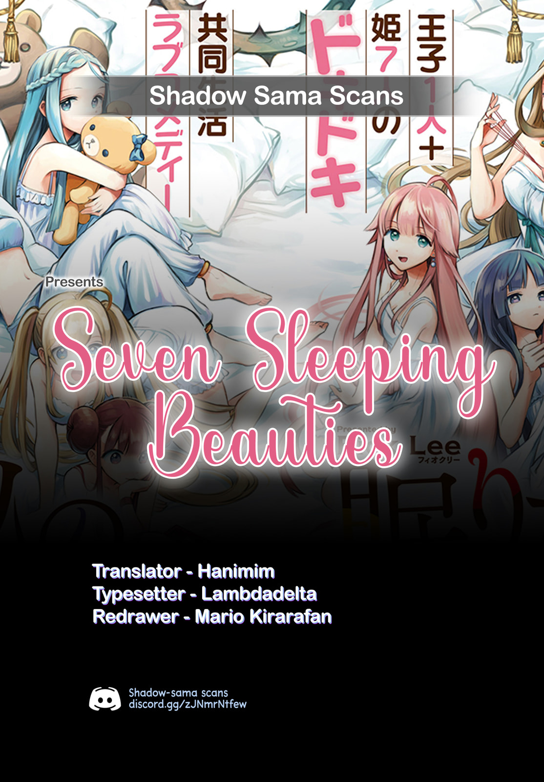 Seven Sleeping Beauties Chapter 76 page 16 - 