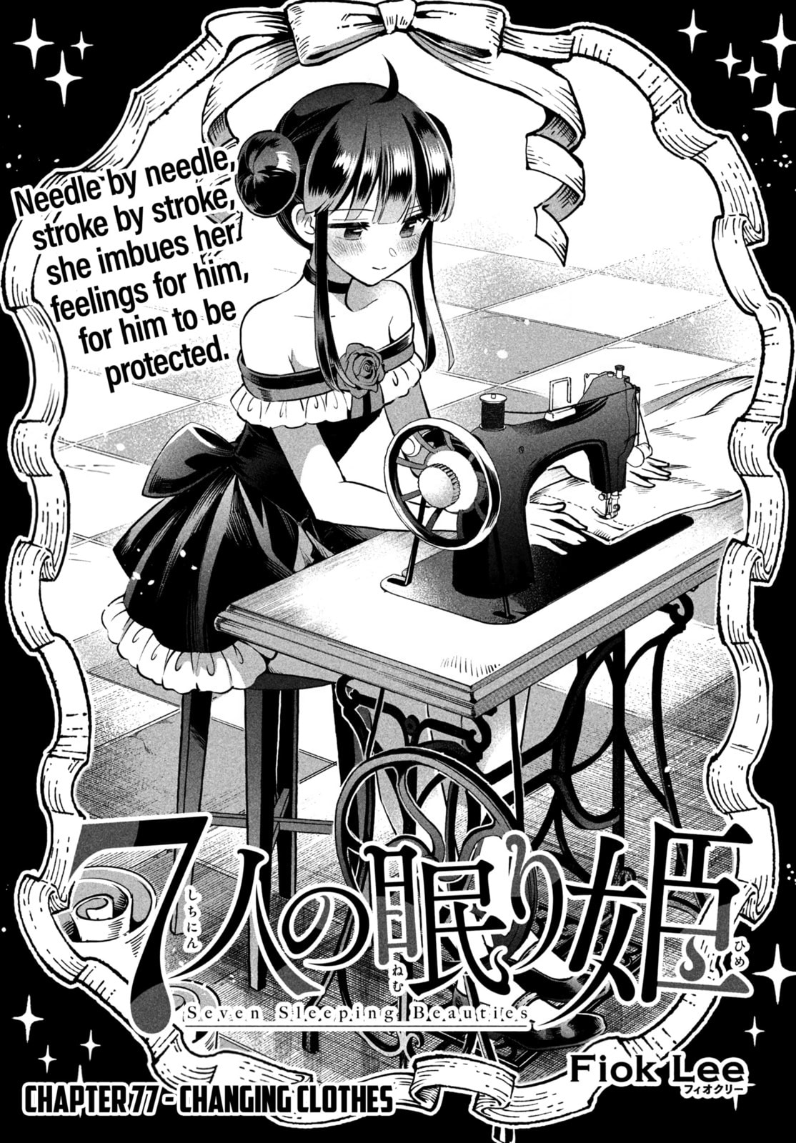 Seven Sleeping Beauties Chapter 77 page 1 - 