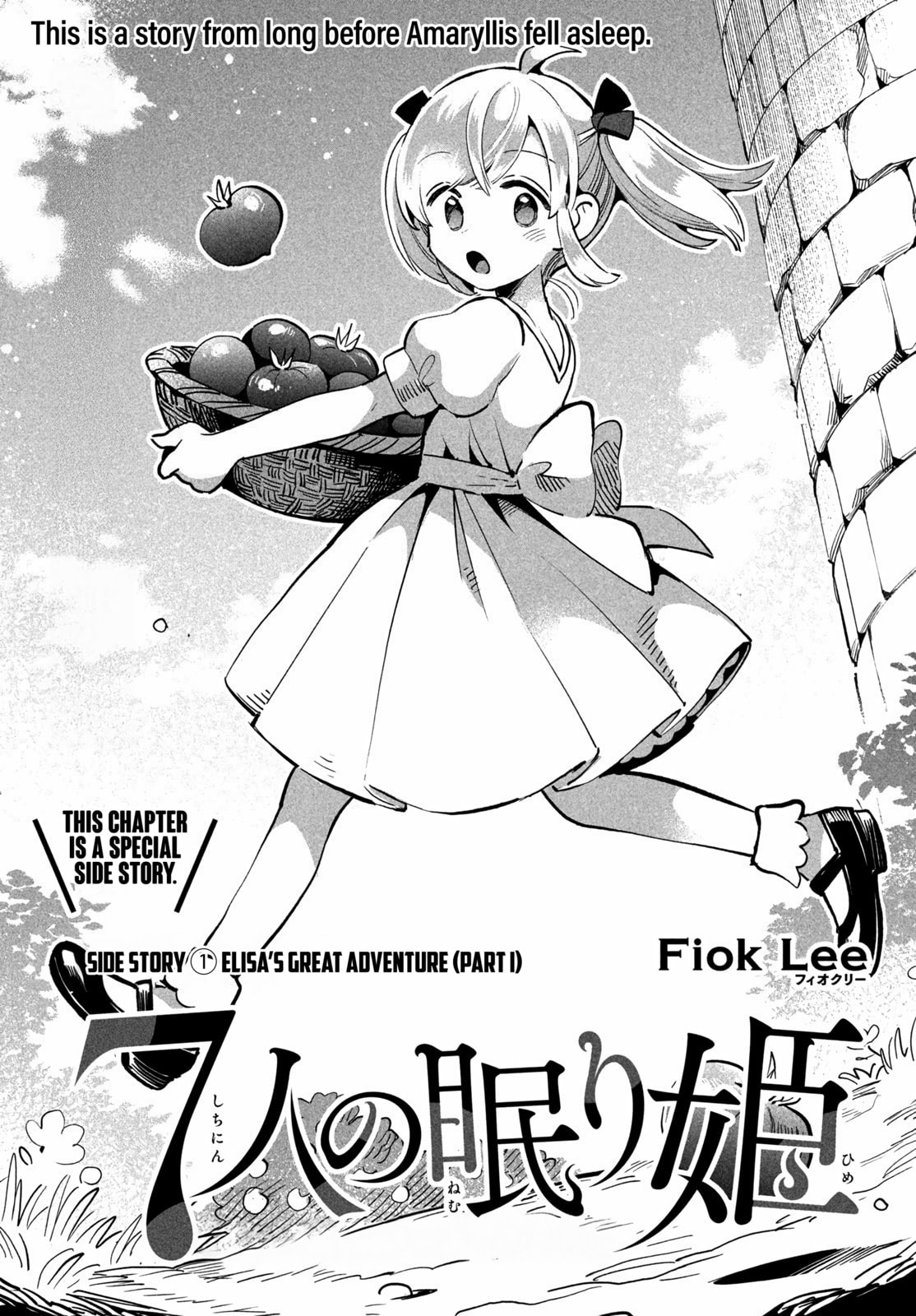Seven Sleeping Beauties Chapter 81.1 page 2 - 