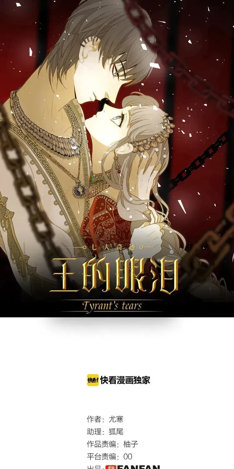 Seven Wonders: Tyrant