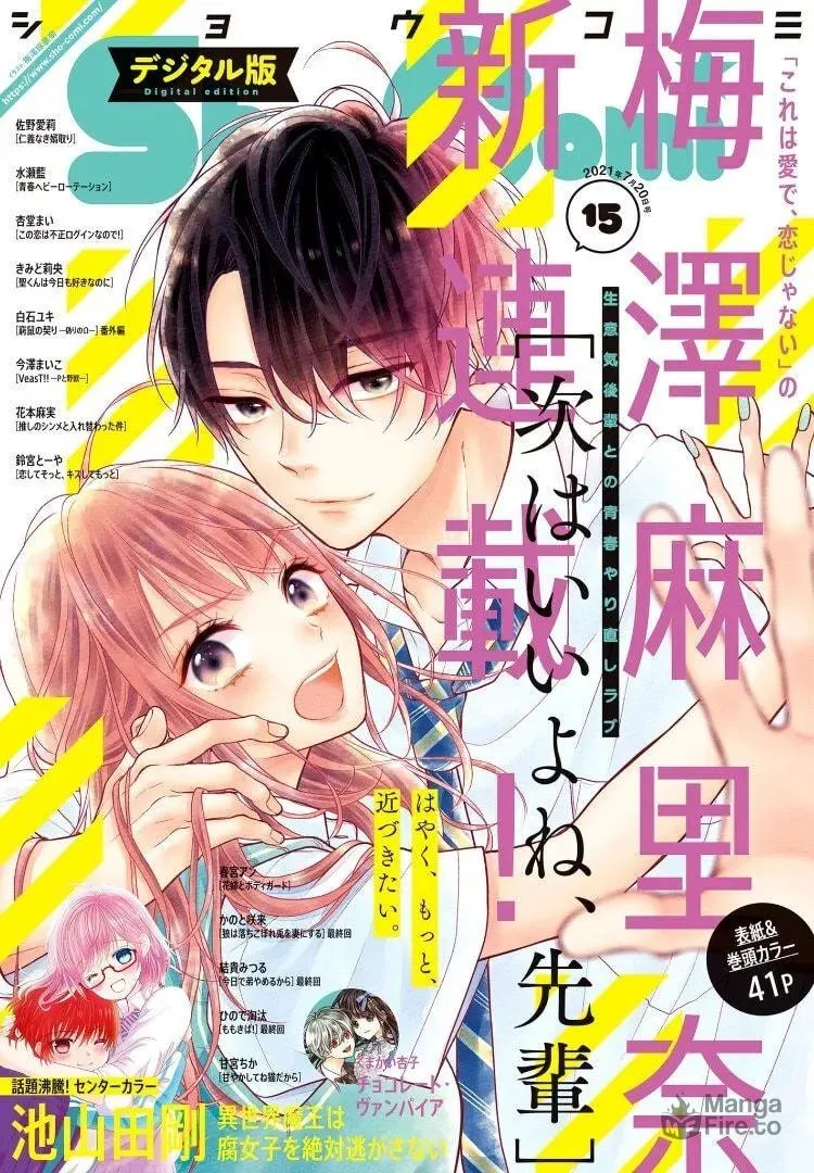 Seventeen Again Chapter 1 page 5 - 