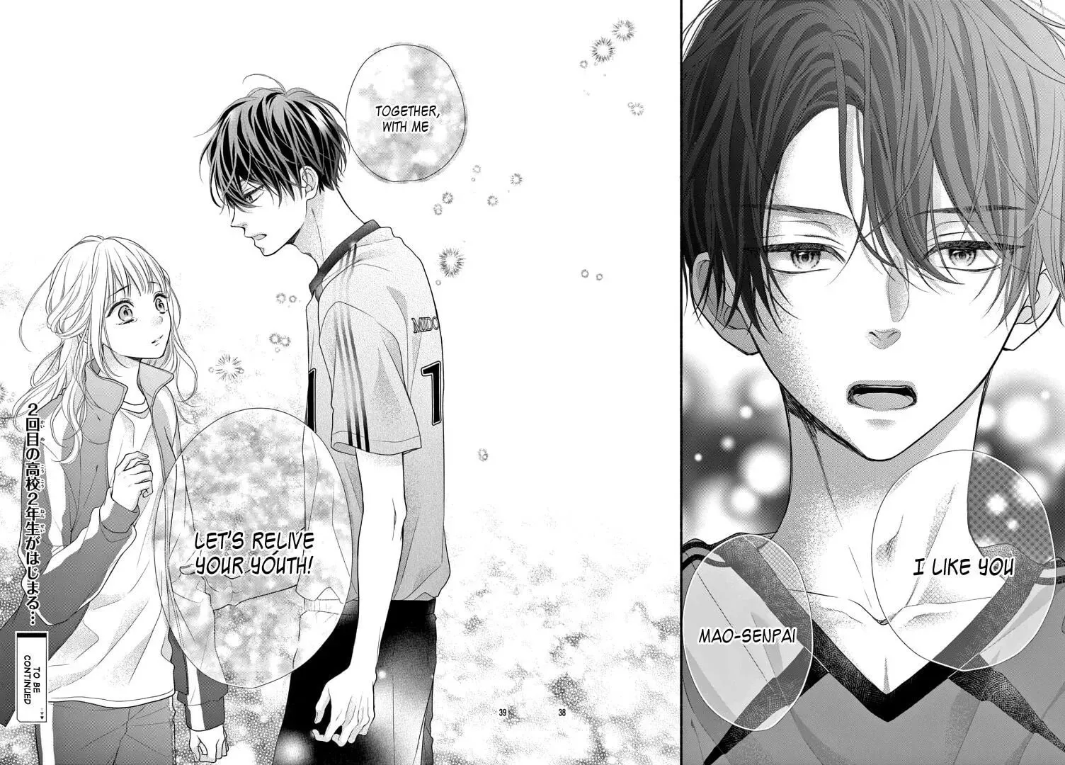 Seventeen Again Chapter 1 page 44 - 