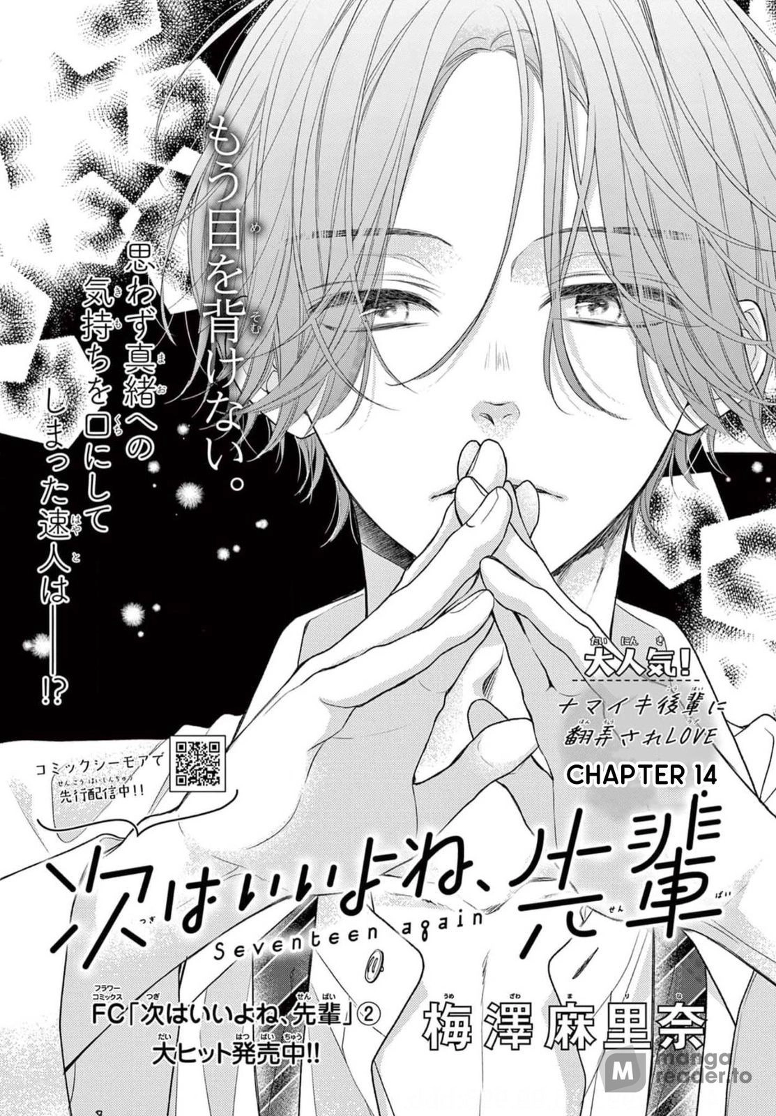 Seventeen Again Chapter 14 page 1 - 