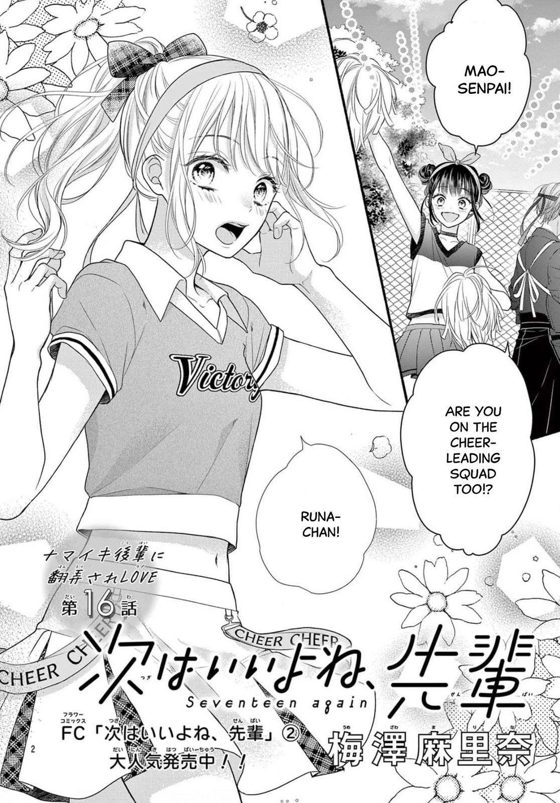 Seventeen Again Chapter 16 page 2 - 