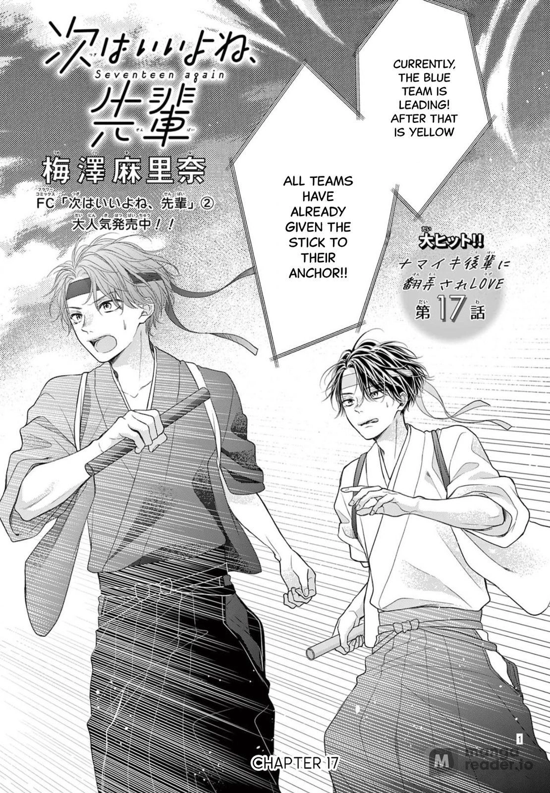 Seventeen Again Chapter 17 page 1 - 