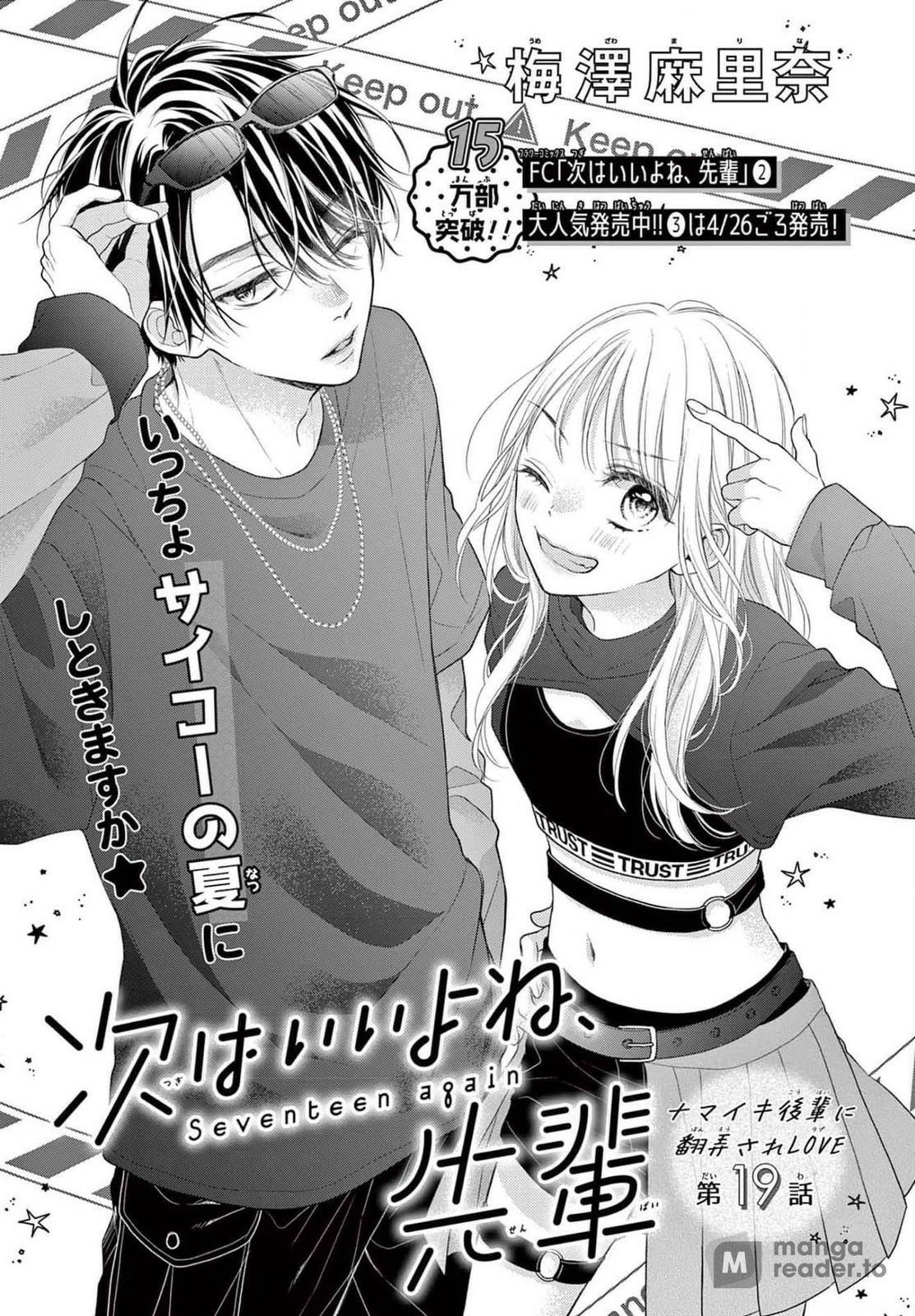 Seventeen Again Chapter 19 page 1 - 