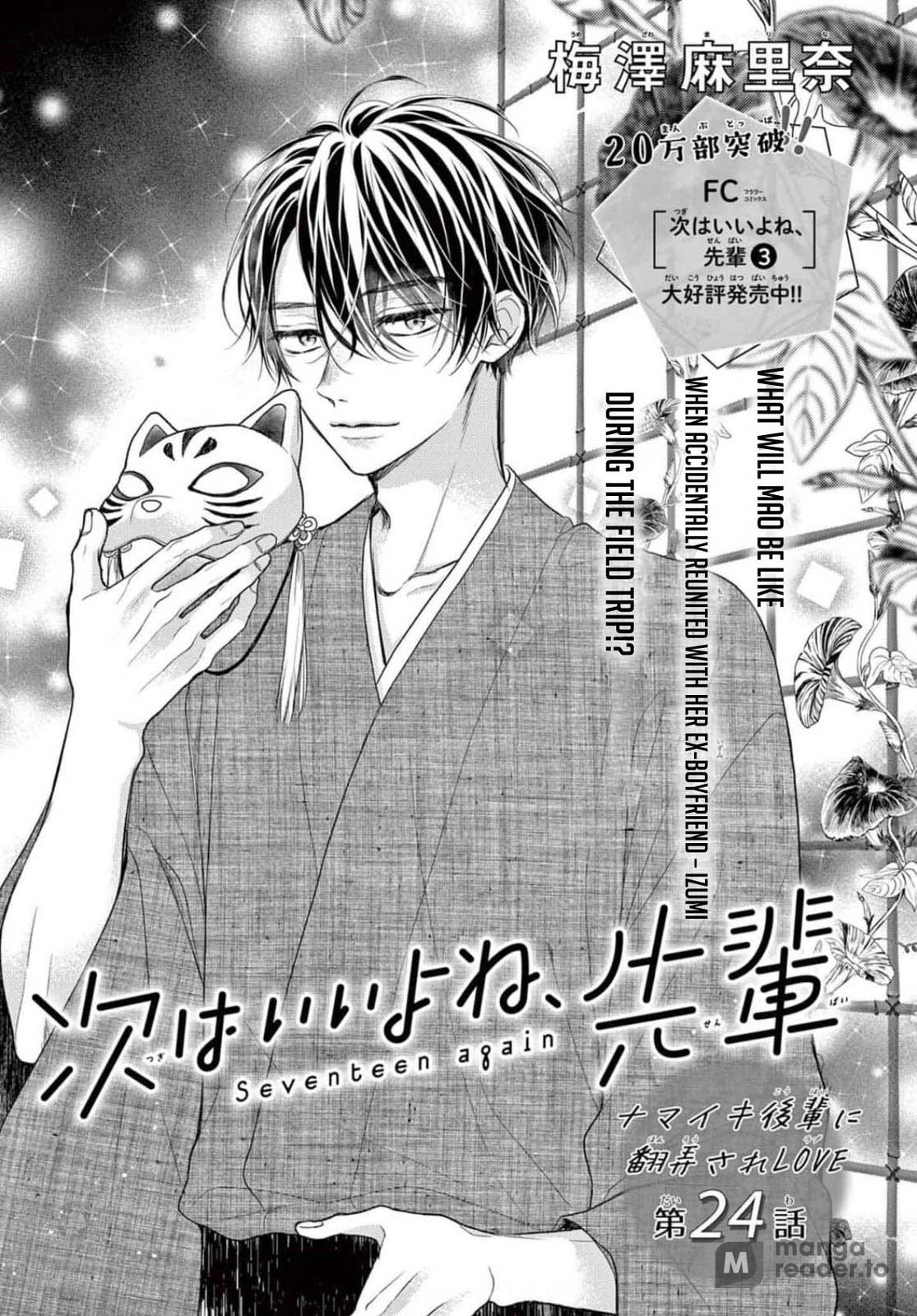 Seventeen Again Chapter 24 page 1 - 