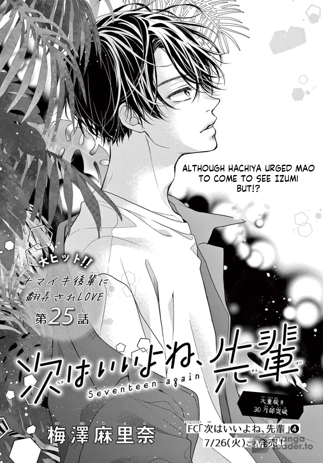 Seventeen Again Chapter 25 page 1 - 
