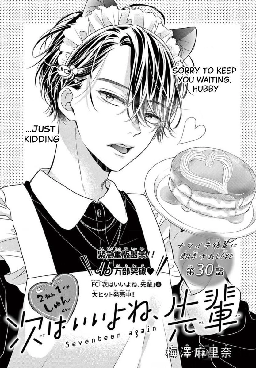 Seventeen Again Chapter 30 page 1 - 
