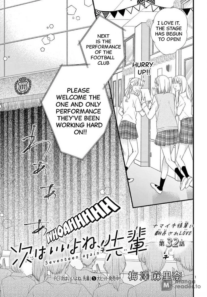 Seventeen Again Chapter 32 page 1 - 