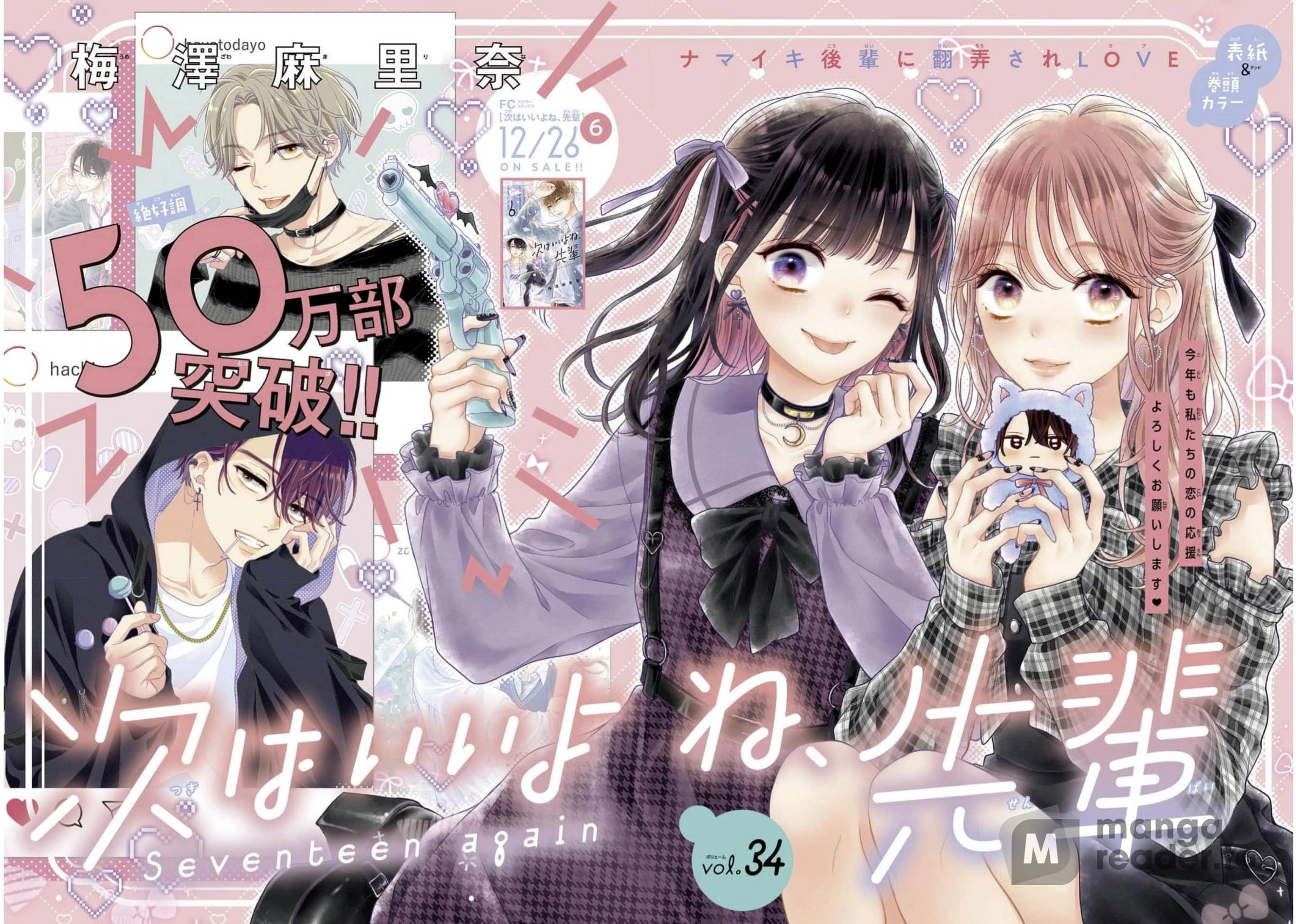 Seventeen Again Chapter 34 page 1 - 