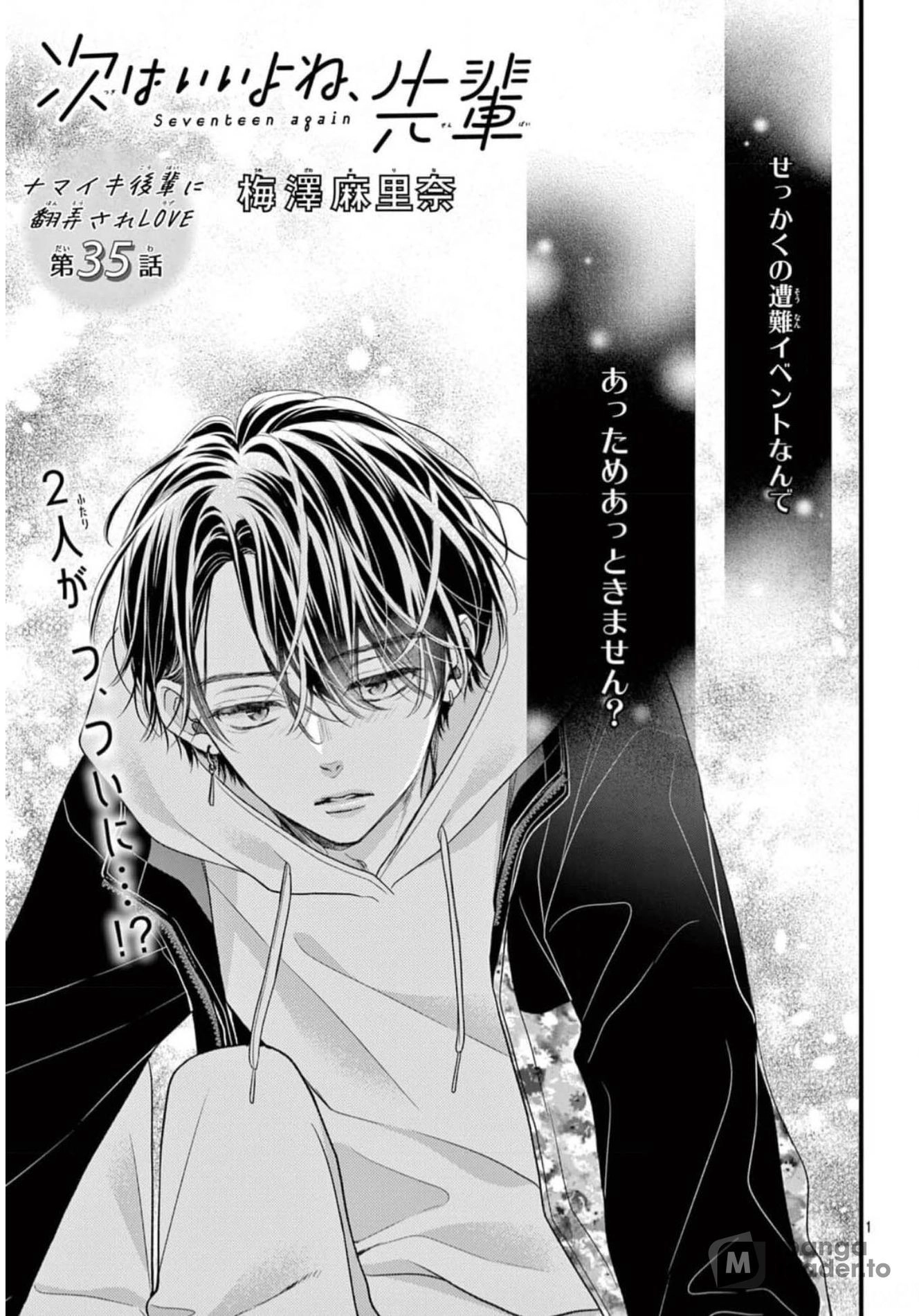 Seventeen Again Chapter 35 page 1 - 