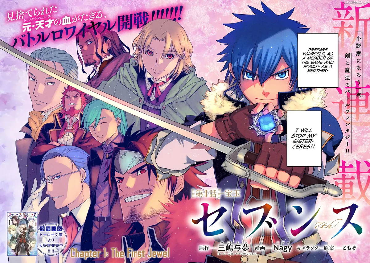 Seventh  Manga Chapter 1.1 page 5 - 