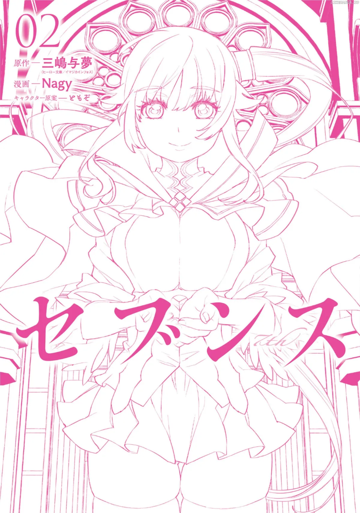 Seventh  Manga Chapter 11.5 page 17 - 