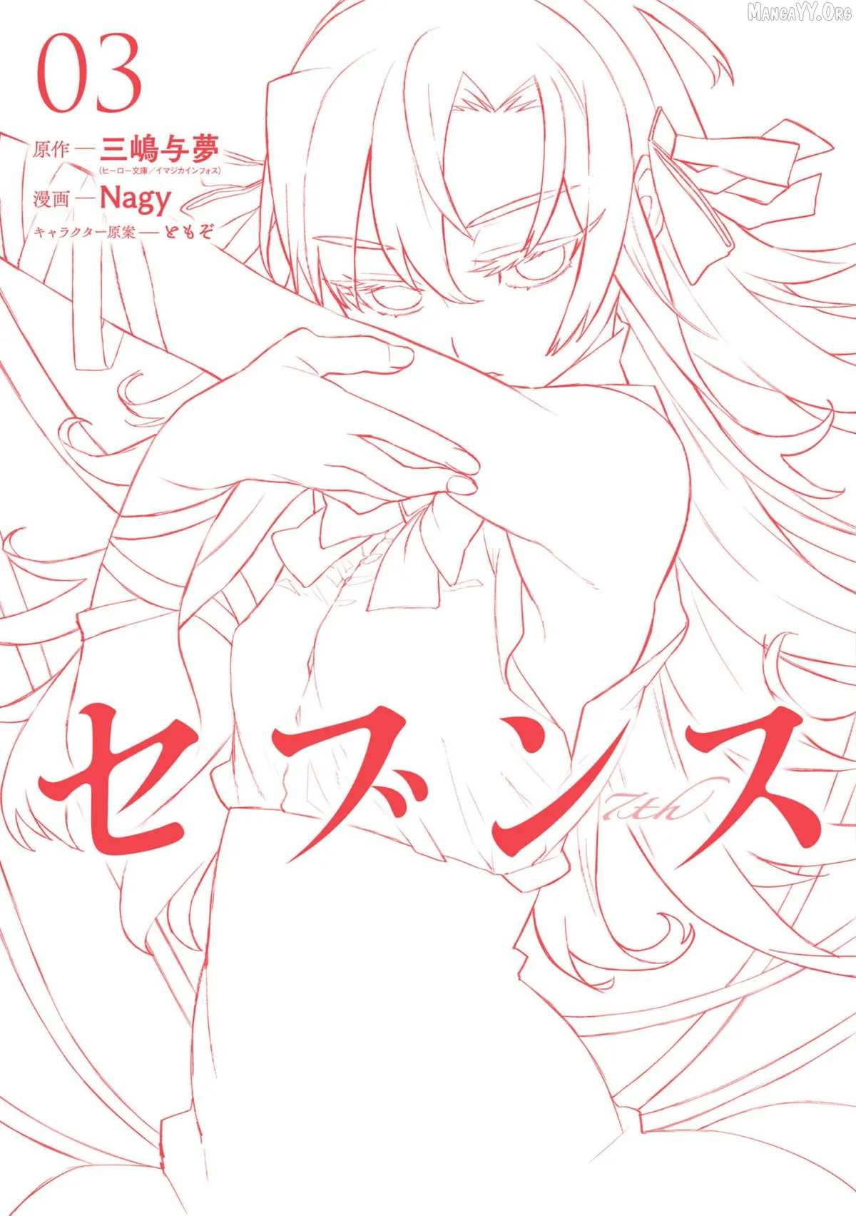 Seventh  Manga Chapter 16.5 page 16 - 