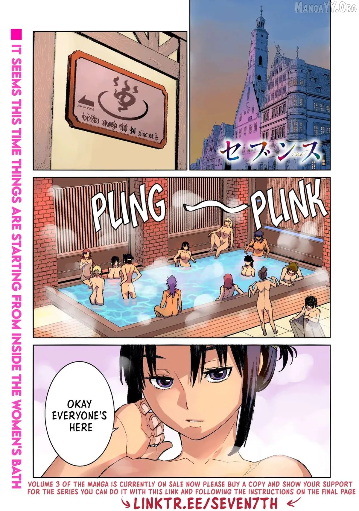 Seventh  Manga Chapter 17 page 1 - 