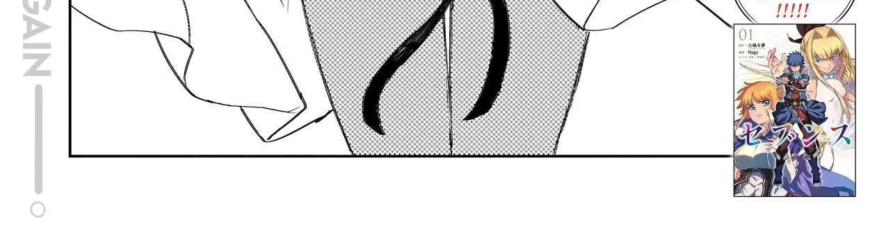 Seventh Chapter 10.1 page 11 - 