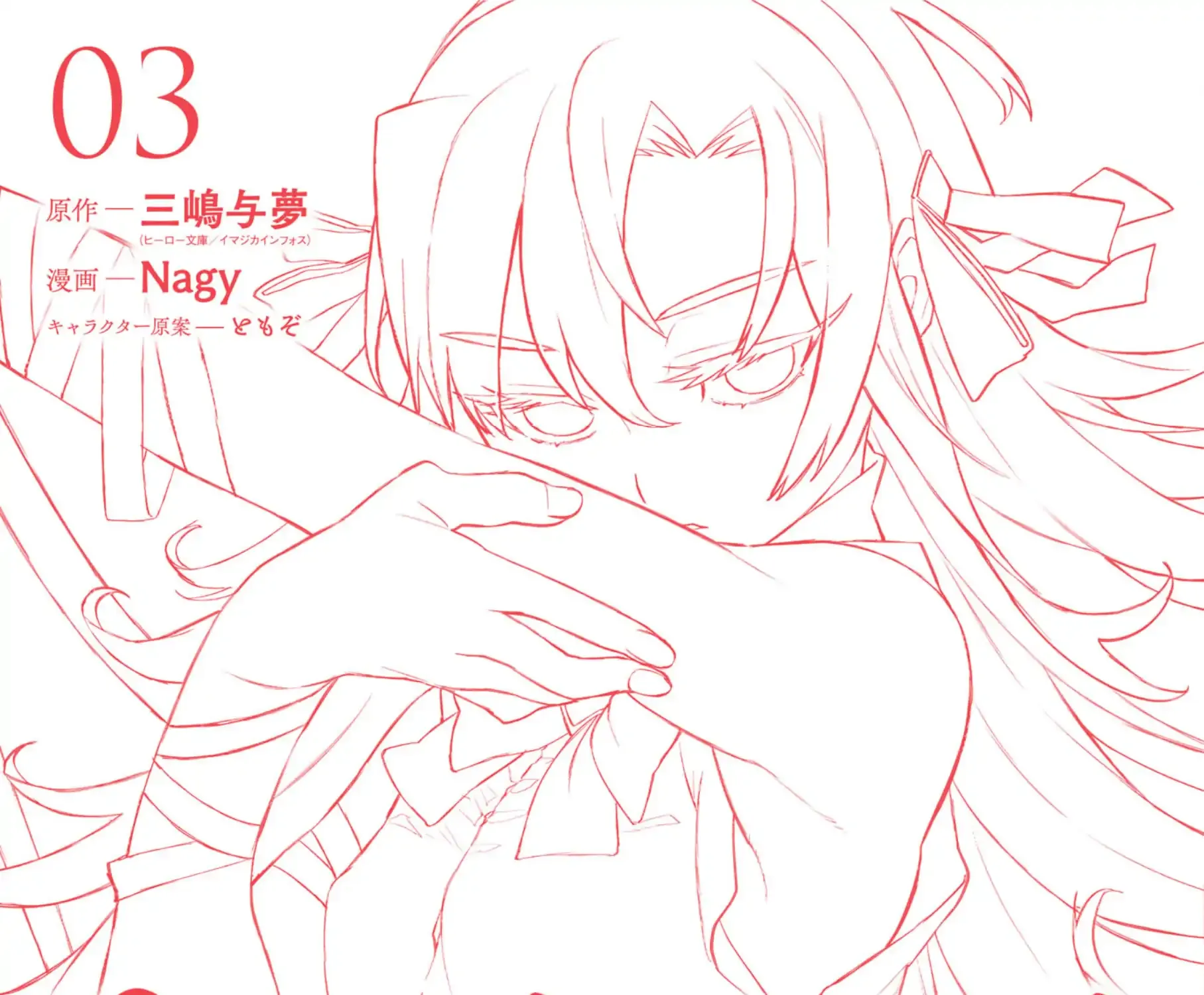 Seventh Chapter 16.5 page 31 - 