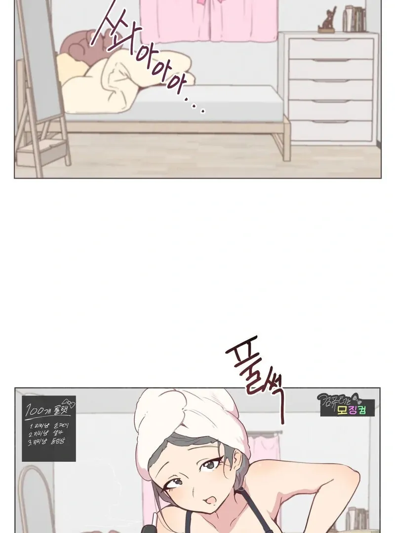 Sex Creators’ Outraged Live Chapter 1 page 23 - 