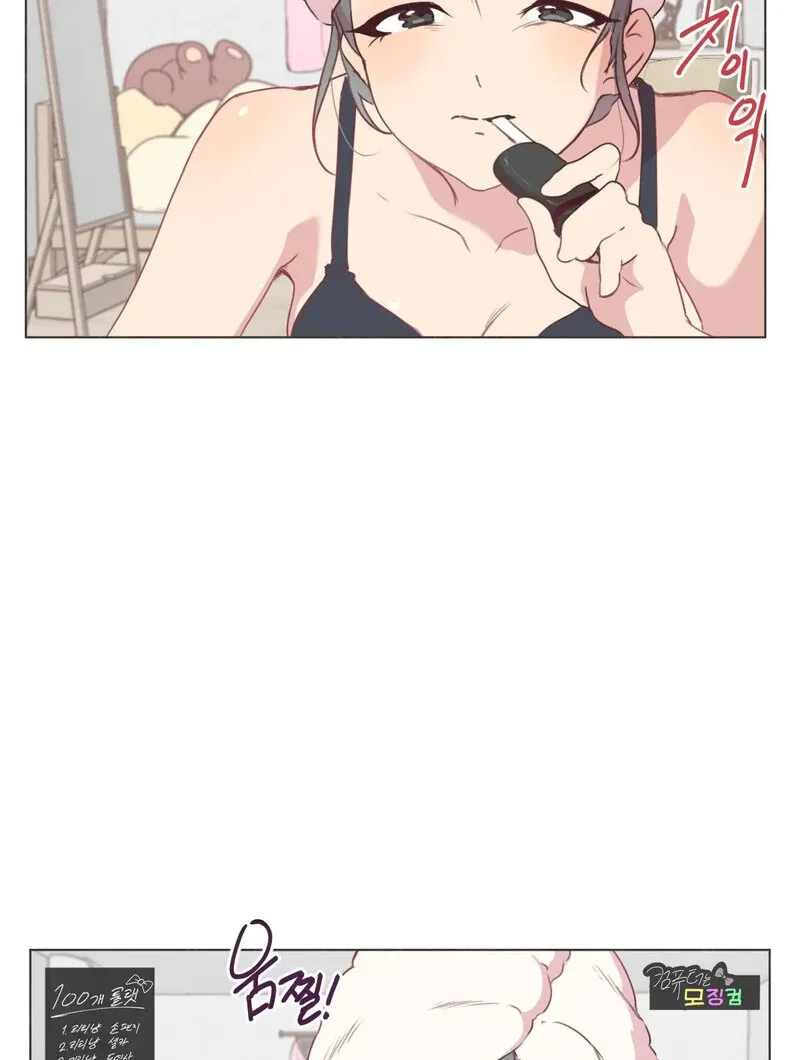 Sex Creators’ Outraged Live Chapter 1 page 25 - 