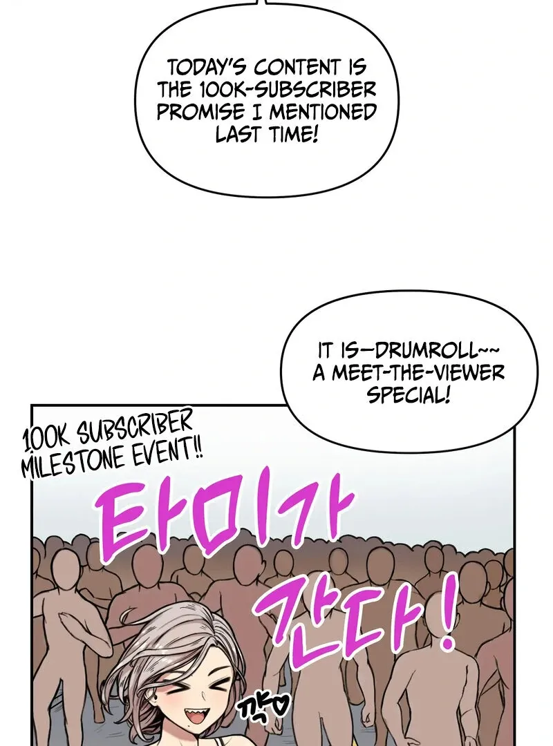 Sex Creators’ Tamitrip Chapter 1 page 4 - 