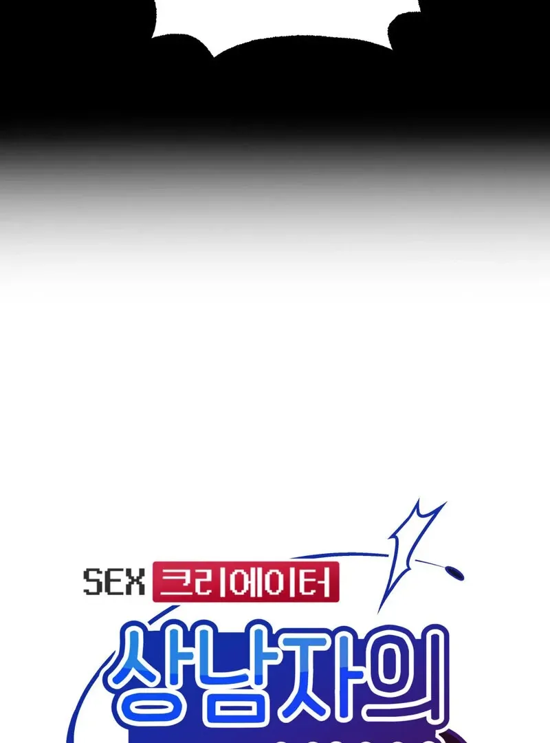 Sex Creators’ Ways to Train a Real Man Chapter 2 page 6 - 