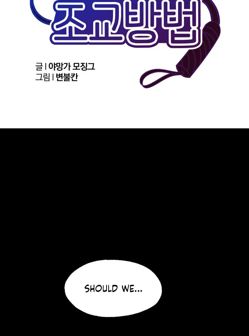 Sex Creators’ Ways to Train a Real Man Chapter 2 page 7 - 