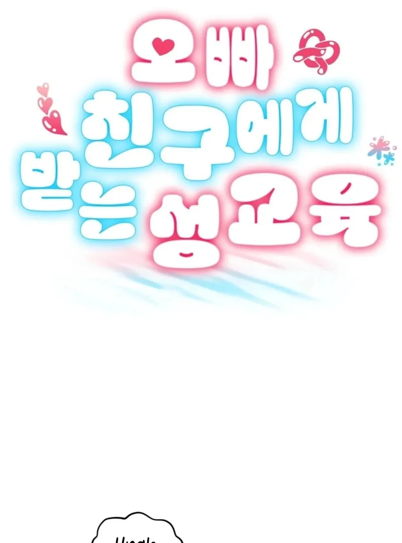 Sex Education From My Oppa